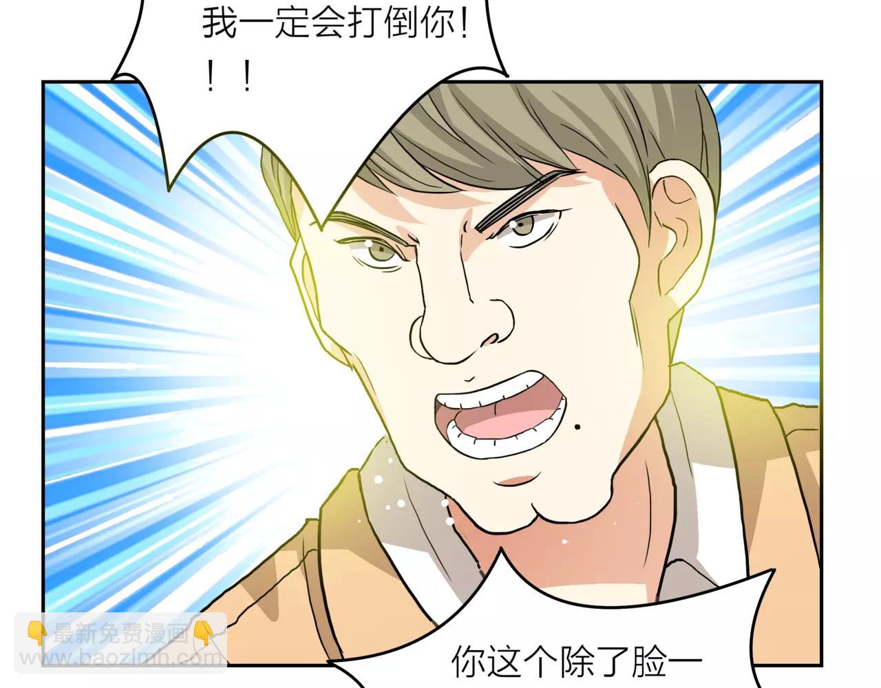 他從雨中來 - 第19話 他根本不會在乎你(2/4) - 5