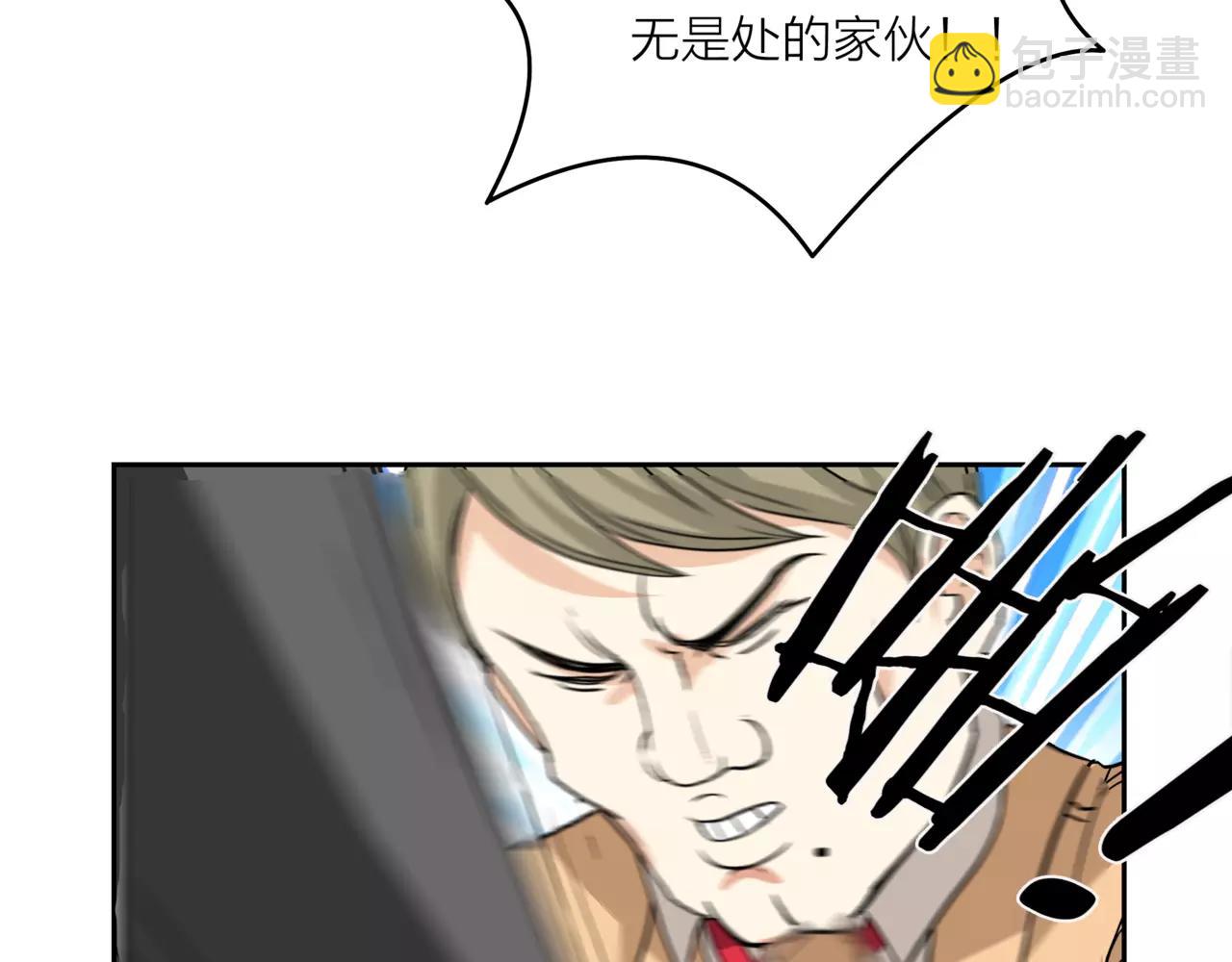 他從雨中來 - 第19話 他根本不會在乎你(2/4) - 6