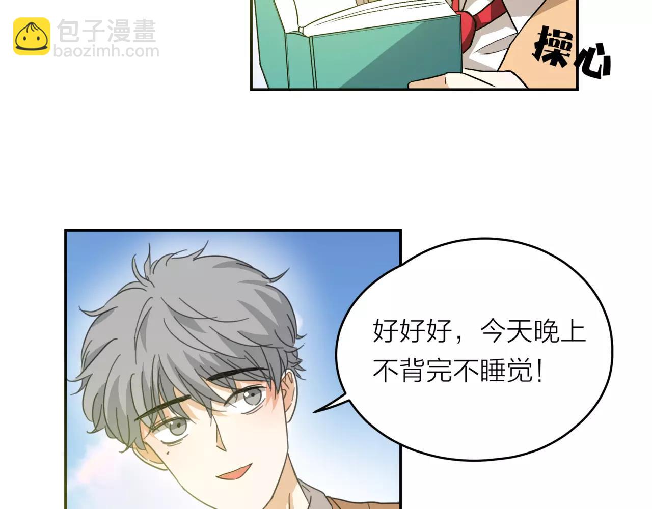 他從雨中來 - 第19話 他根本不會在乎你(1/4) - 8