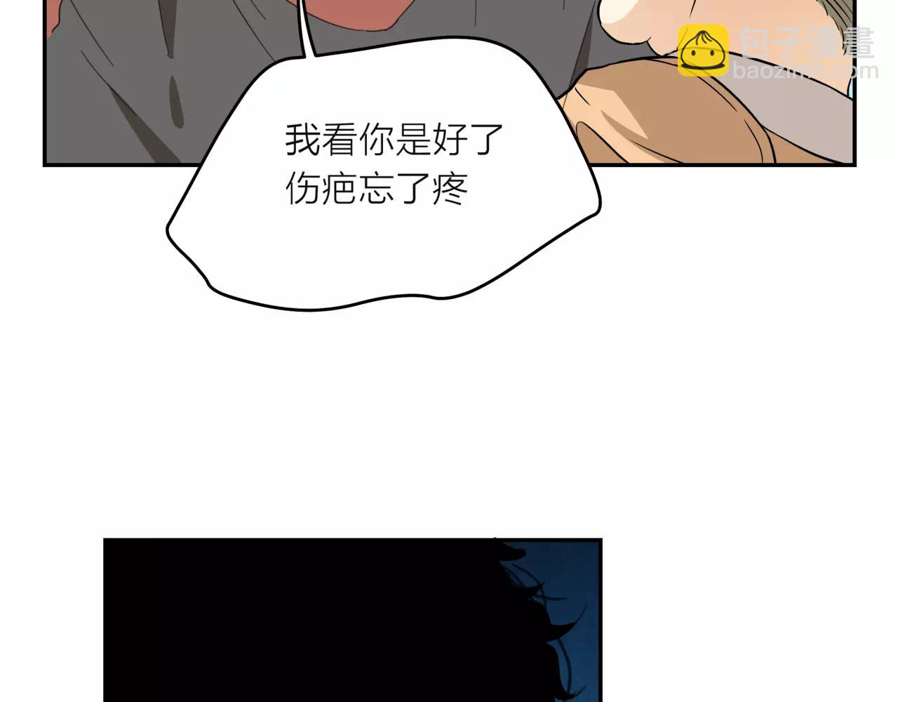 他從雨中來 - 第19話 他根本不會在乎你(2/4) - 2