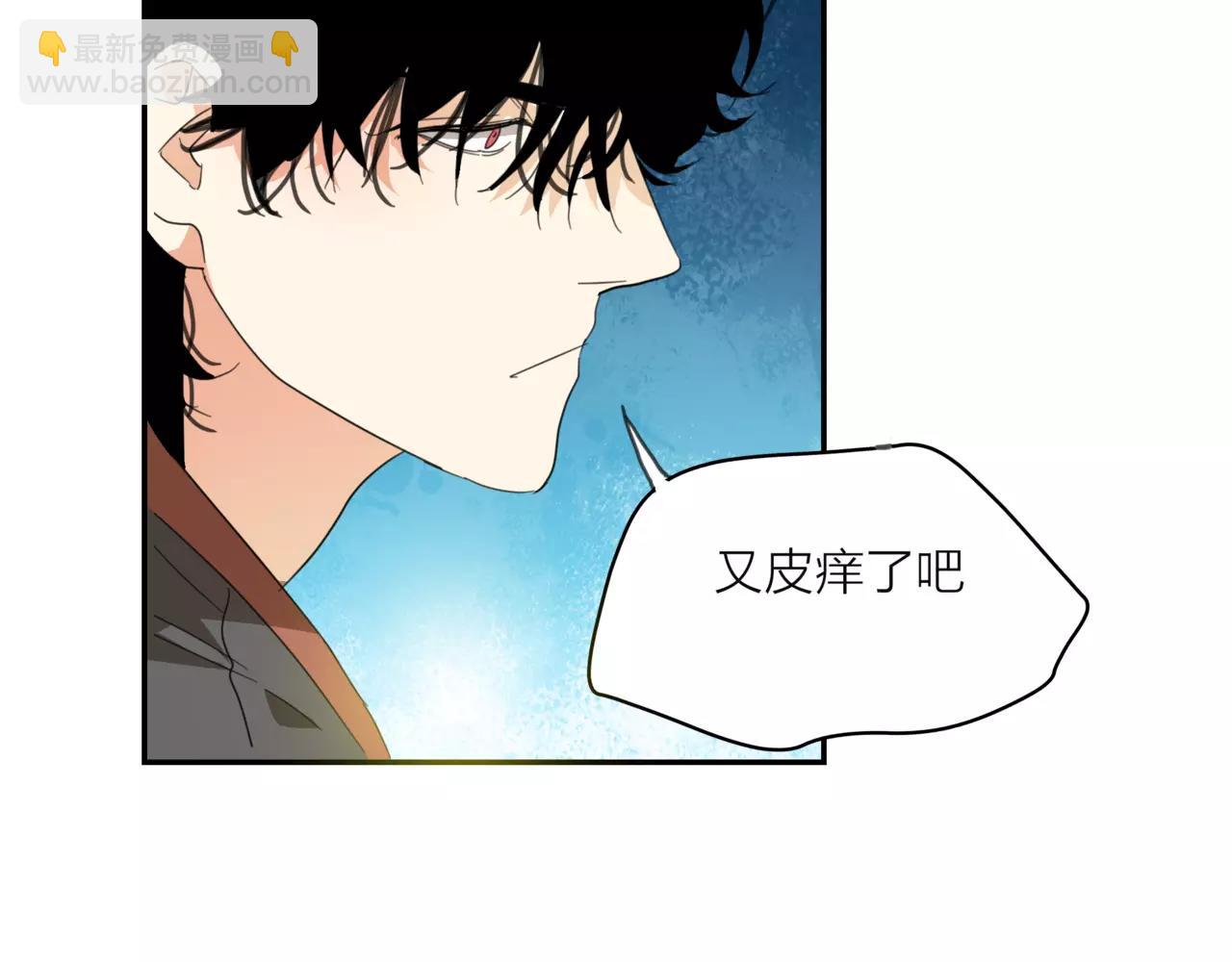 他從雨中來 - 第19話 他根本不會在乎你(2/4) - 3