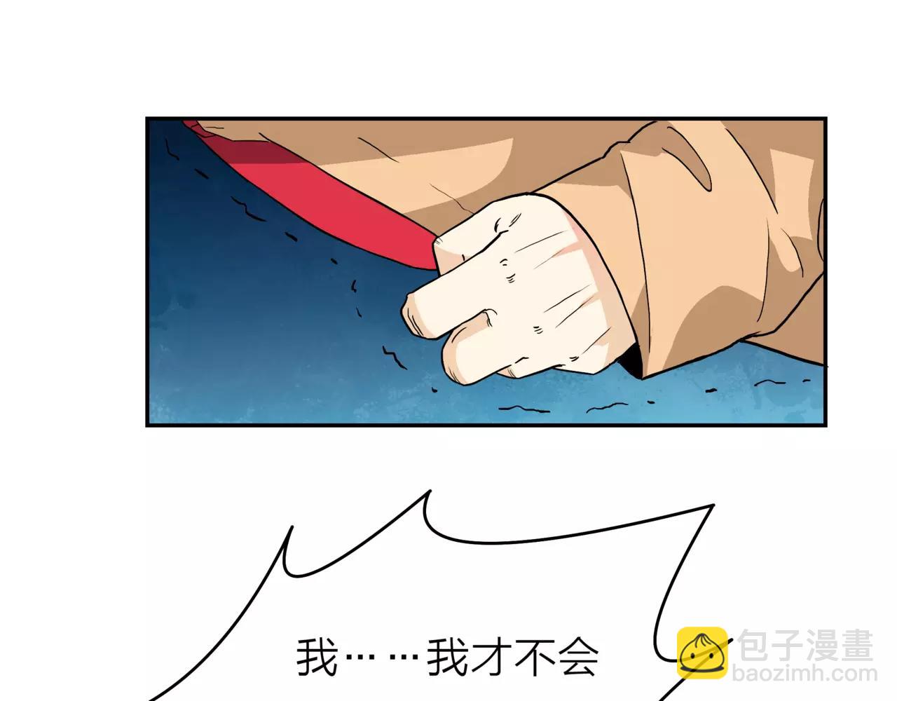 他從雨中來 - 第19話 他根本不會在乎你(2/4) - 4