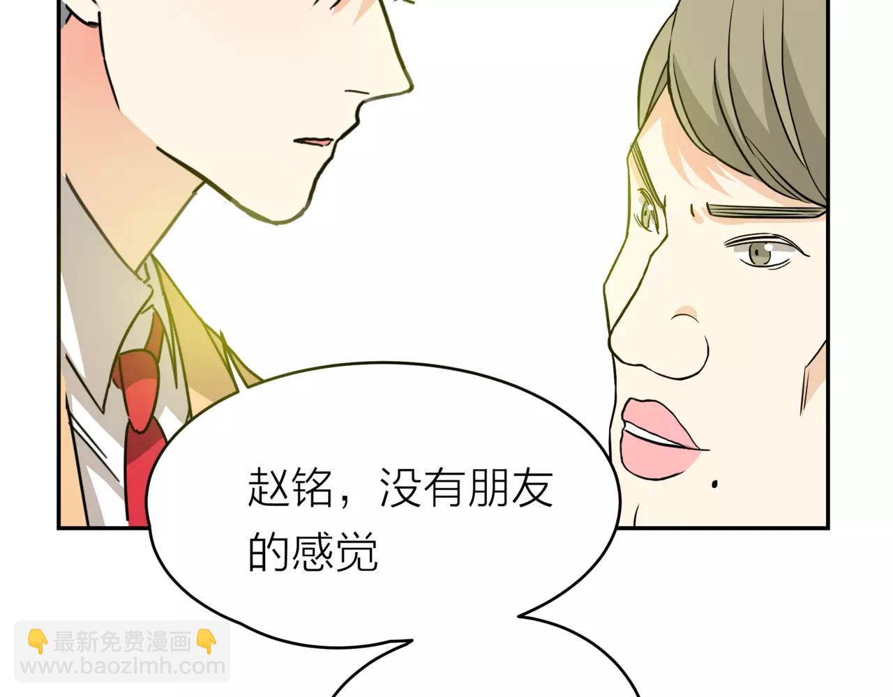 他從雨中來 - 第19話 他根本不會在乎你(2/4) - 3