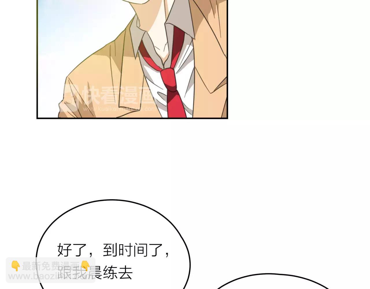 他從雨中來 - 第19話 他根本不會在乎你(1/4) - 1