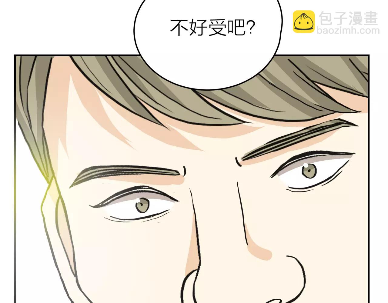 他從雨中來 - 第19話 他根本不會在乎你(2/4) - 4