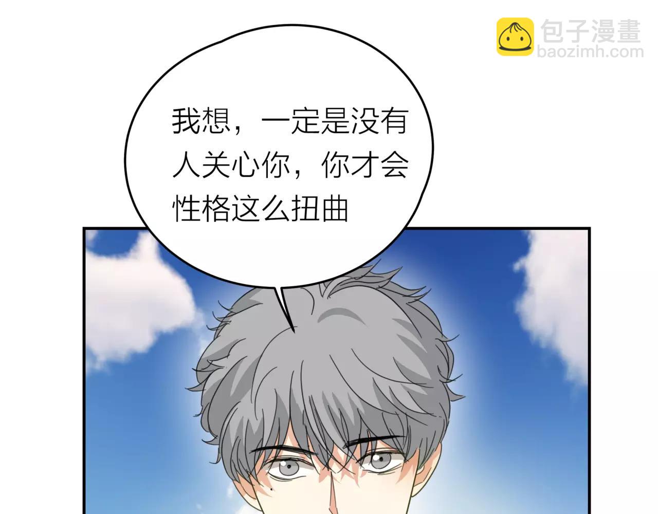 他從雨中來 - 第19話 他根本不會在乎你(2/4) - 6