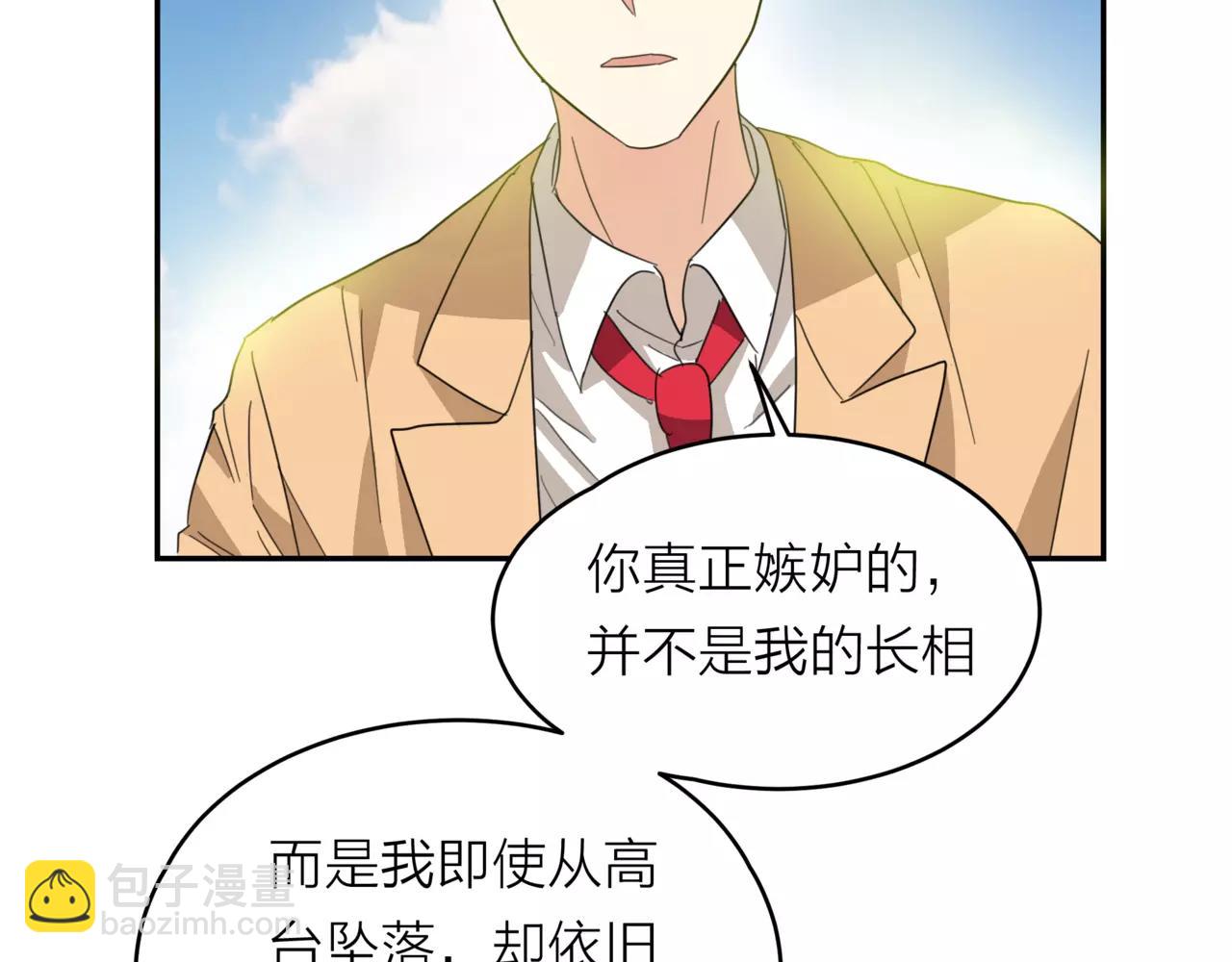 他從雨中來 - 第19話 他根本不會在乎你(2/4) - 7