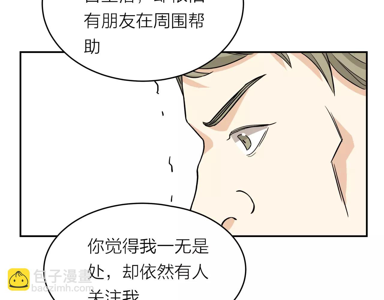 他從雨中來 - 第19話 他根本不會在乎你(2/4) - 8