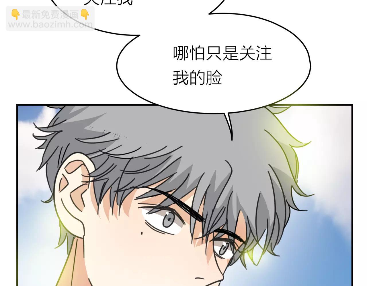 他從雨中來 - 第19話 他根本不會在乎你(2/4) - 1