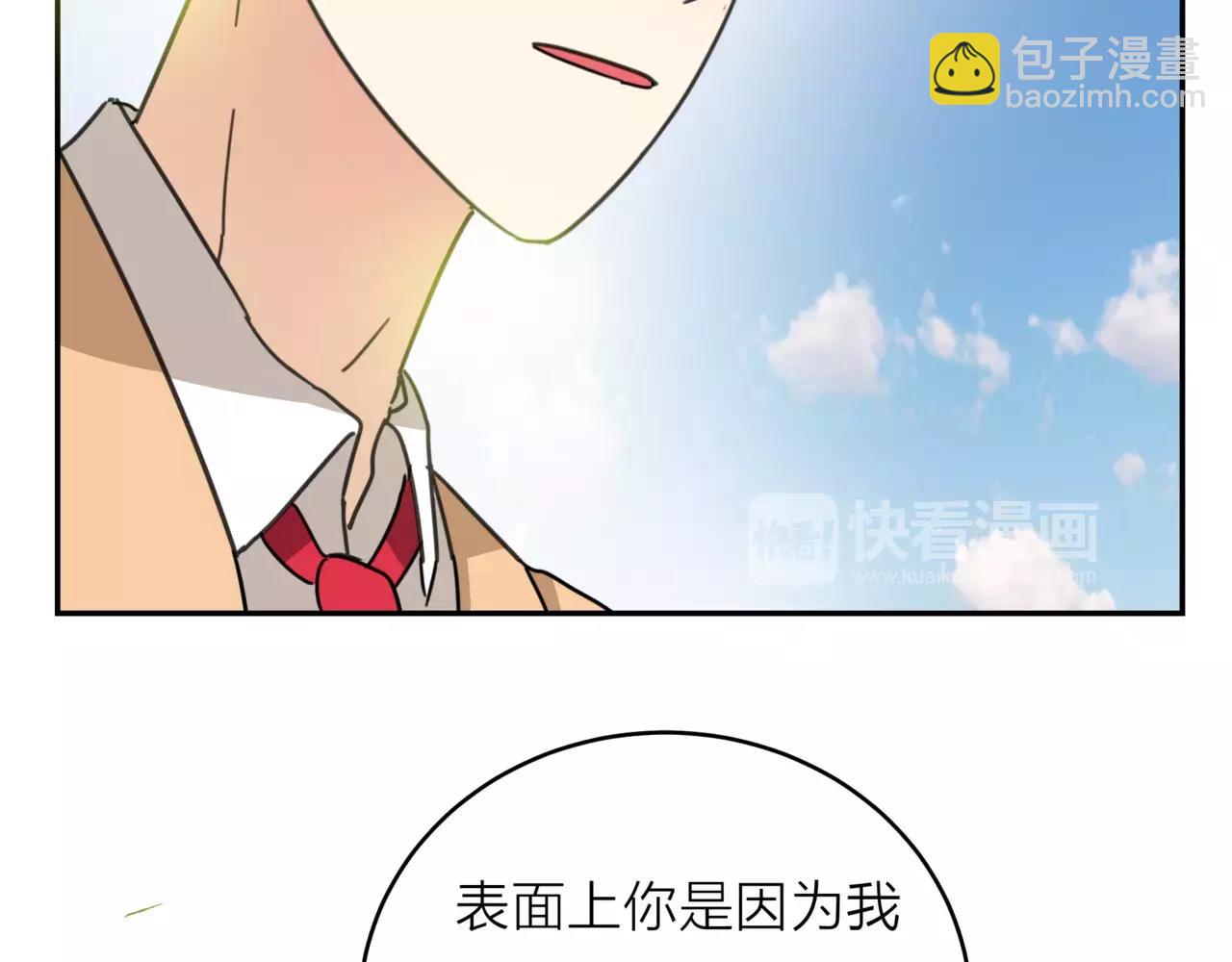 他從雨中來 - 第19話 他根本不會在乎你(2/4) - 2