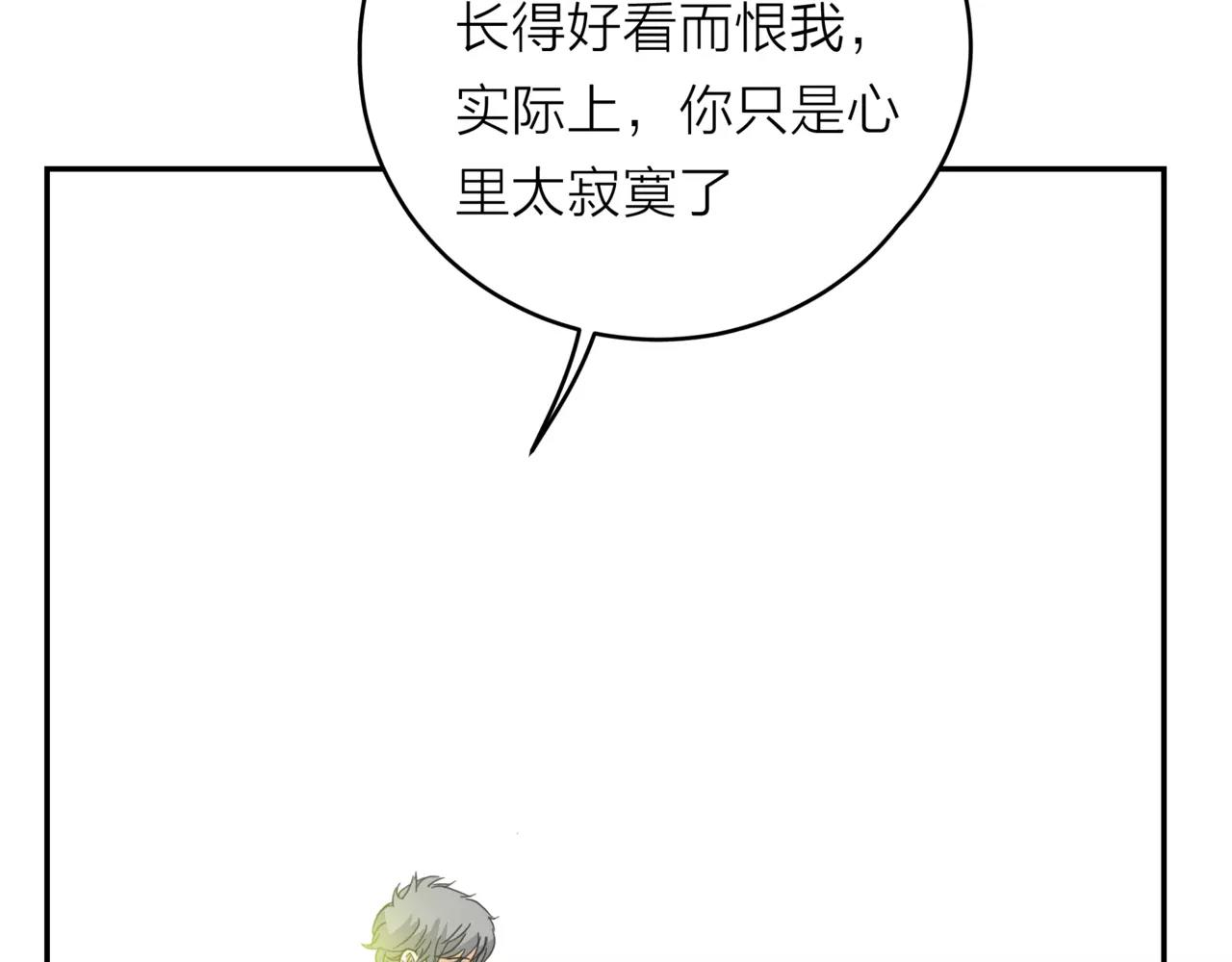 他從雨中來 - 第19話 他根本不會在乎你(2/4) - 3