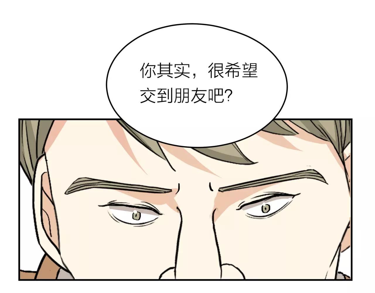 他從雨中來 - 第19話 他根本不會在乎你(2/4) - 5