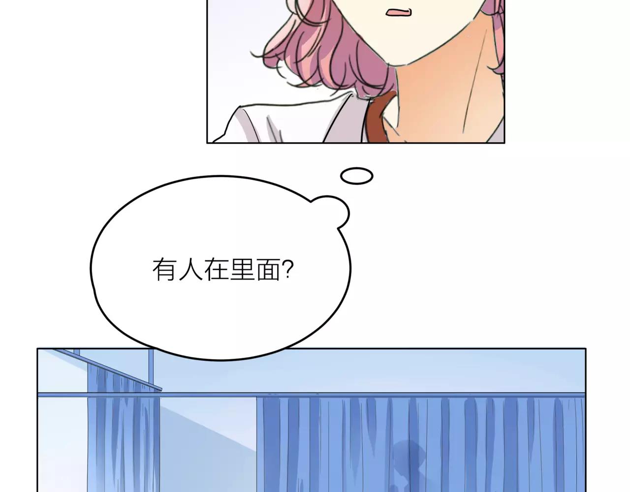 他從雨中來 - 第21話 你不用嫉妒我(3/3) - 2