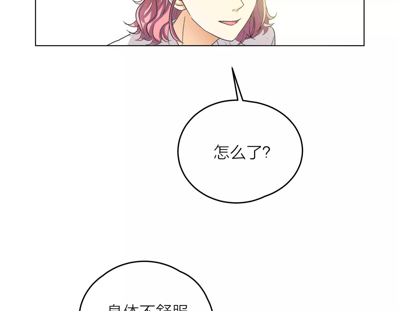 他從雨中來 - 第21話 你不用嫉妒我(3/3) - 1