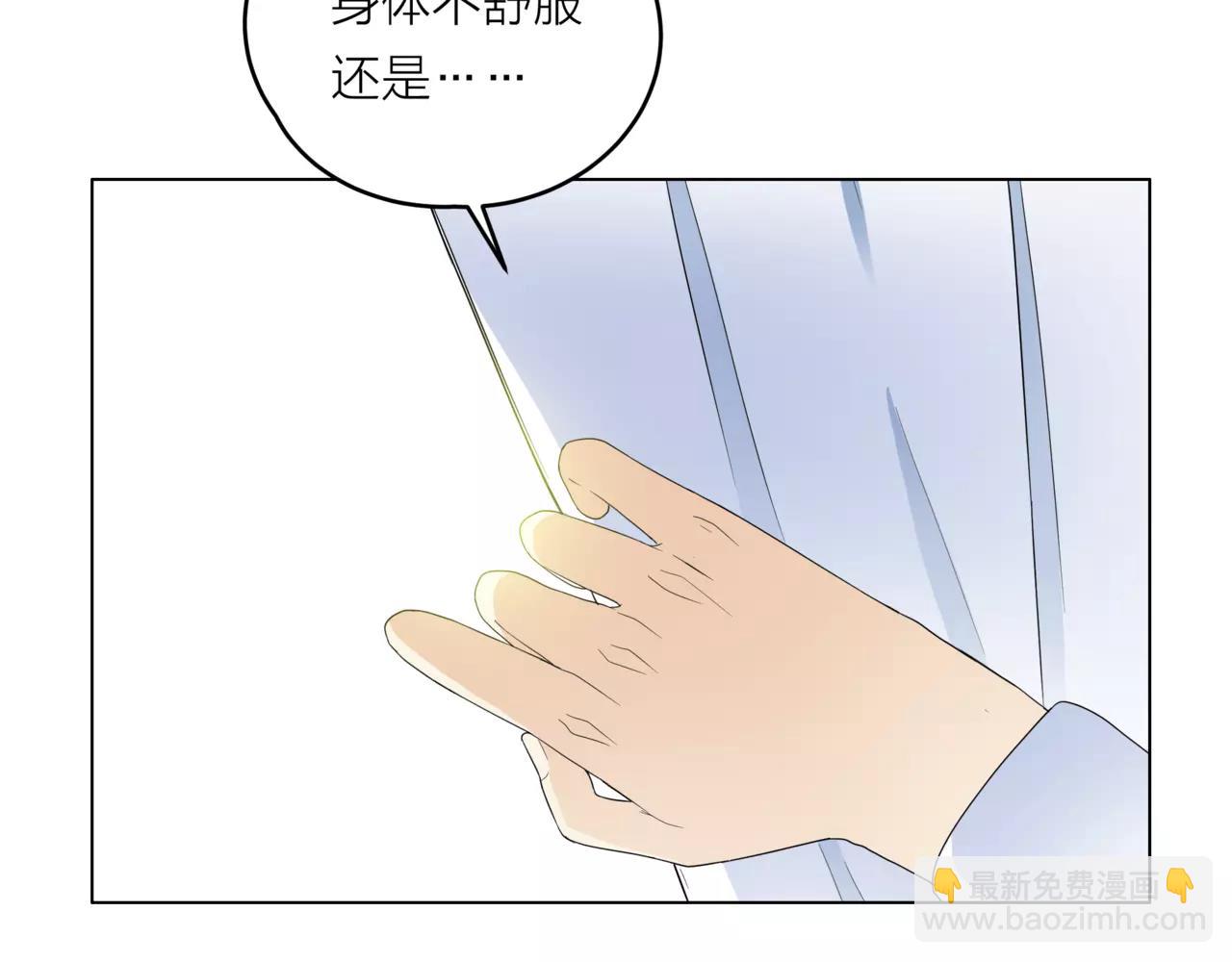 他從雨中來 - 第21話 你不用嫉妒我(3/3) - 2