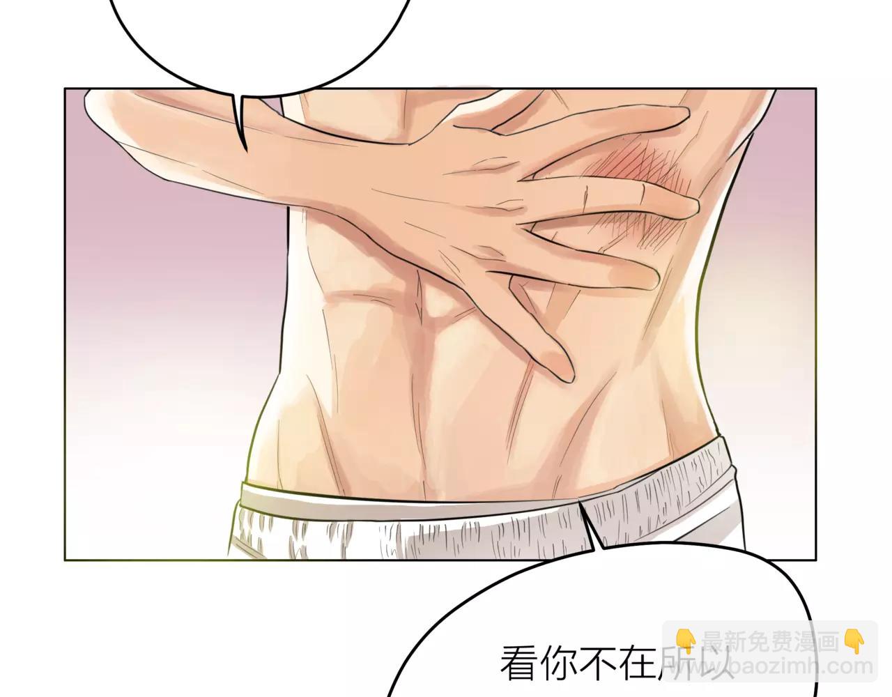 他從雨中來 - 第21話 你不用嫉妒我(3/3) - 4