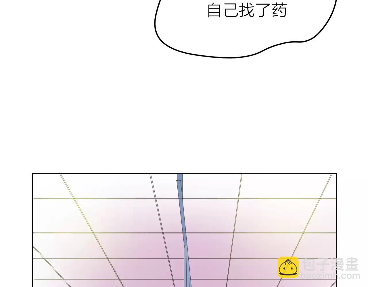 他從雨中來 - 第21話 你不用嫉妒我(3/3) - 5