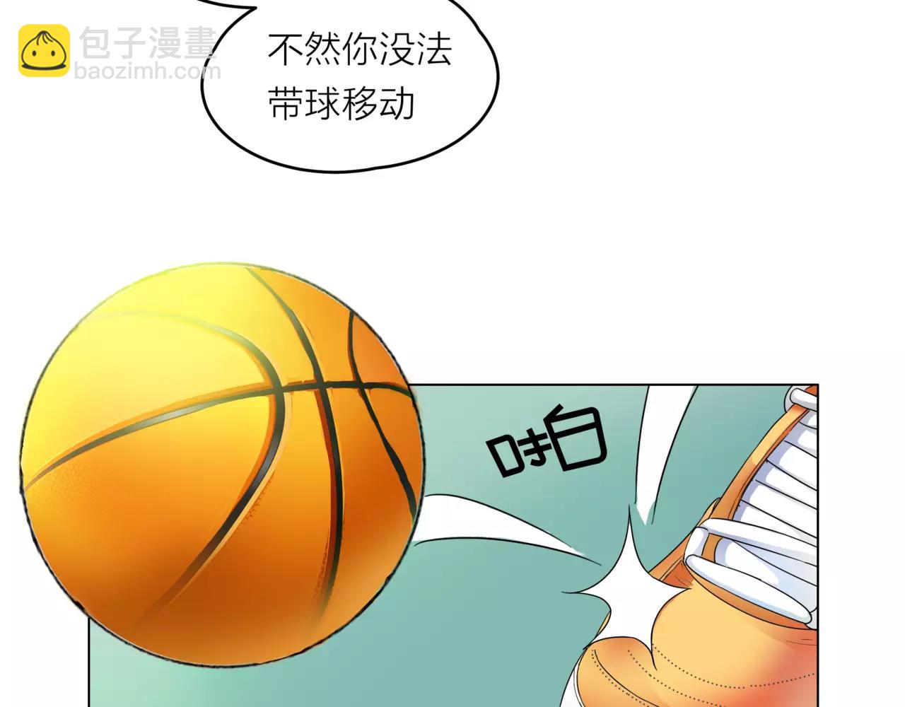 他從雨中來 - 第21話 你不用嫉妒我(1/3) - 4