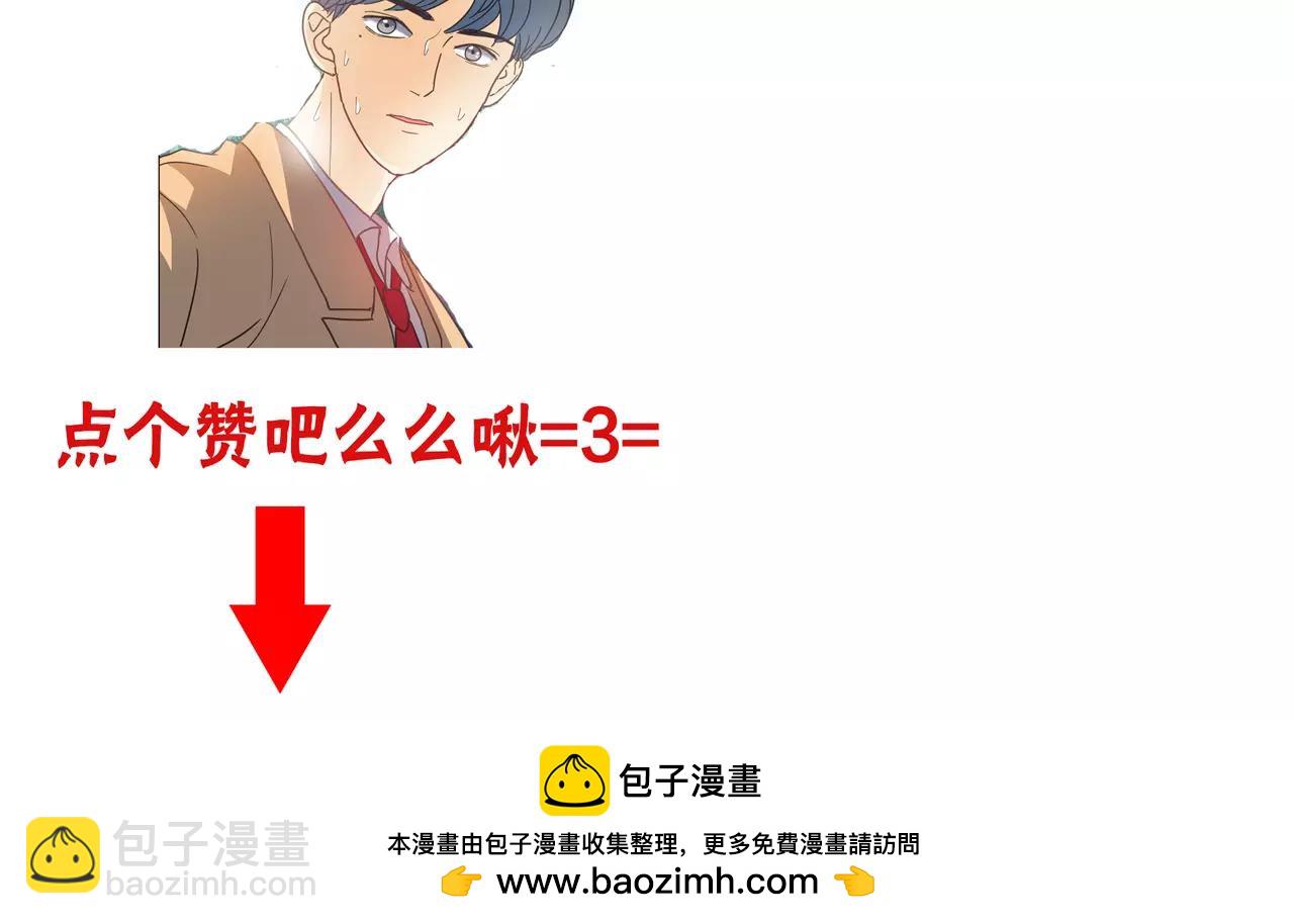 他從雨中來 - 第21話 你不用嫉妒我(3/3) - 4