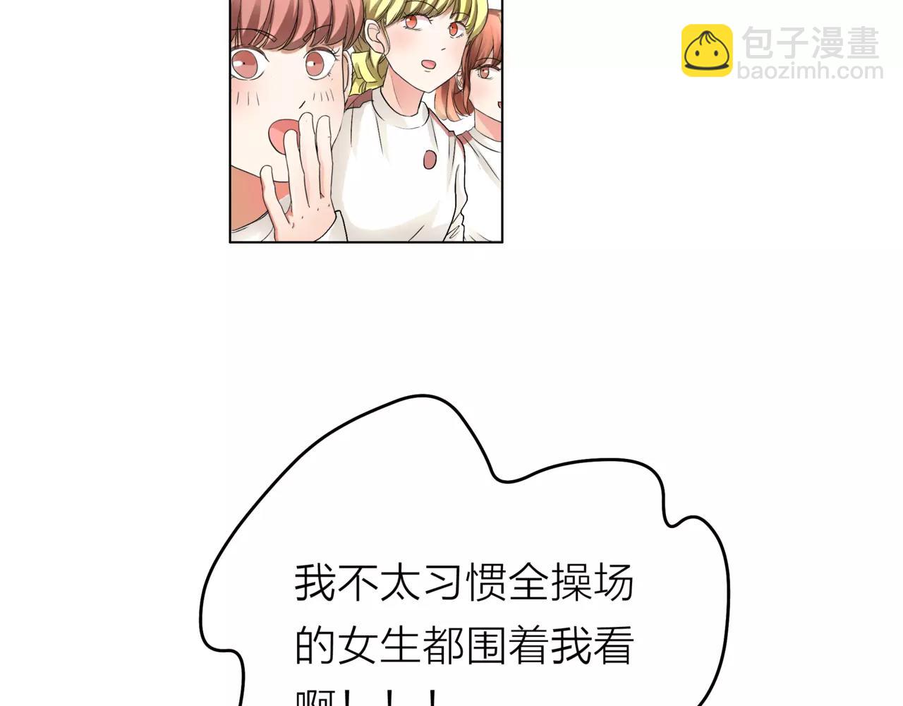 他從雨中來 - 第21話 你不用嫉妒我(1/3) - 1