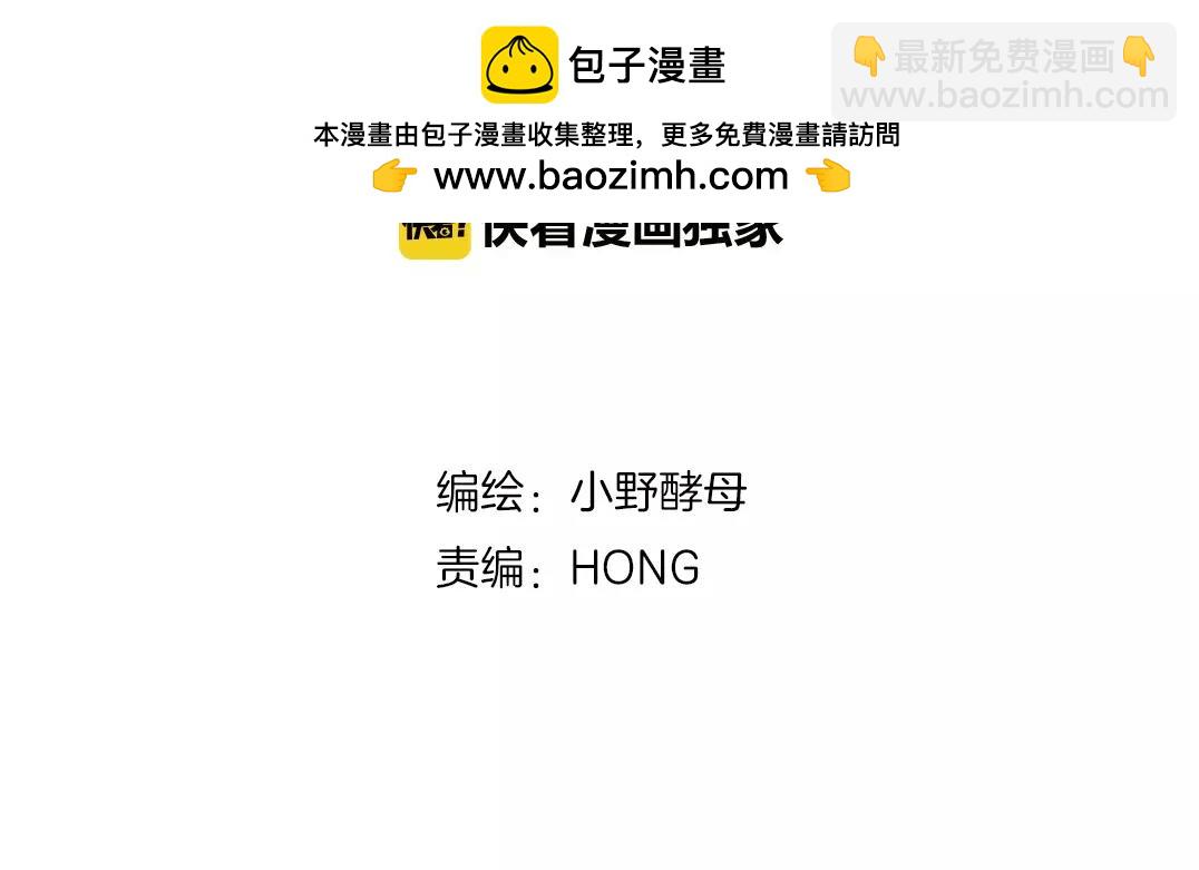 他從雨中來 - 第21話 你不用嫉妒我(1/3) - 2