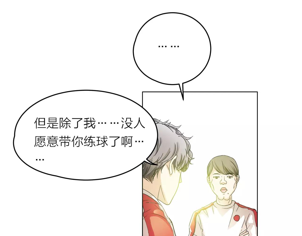 他從雨中來 - 第21話 你不用嫉妒我(1/3) - 5