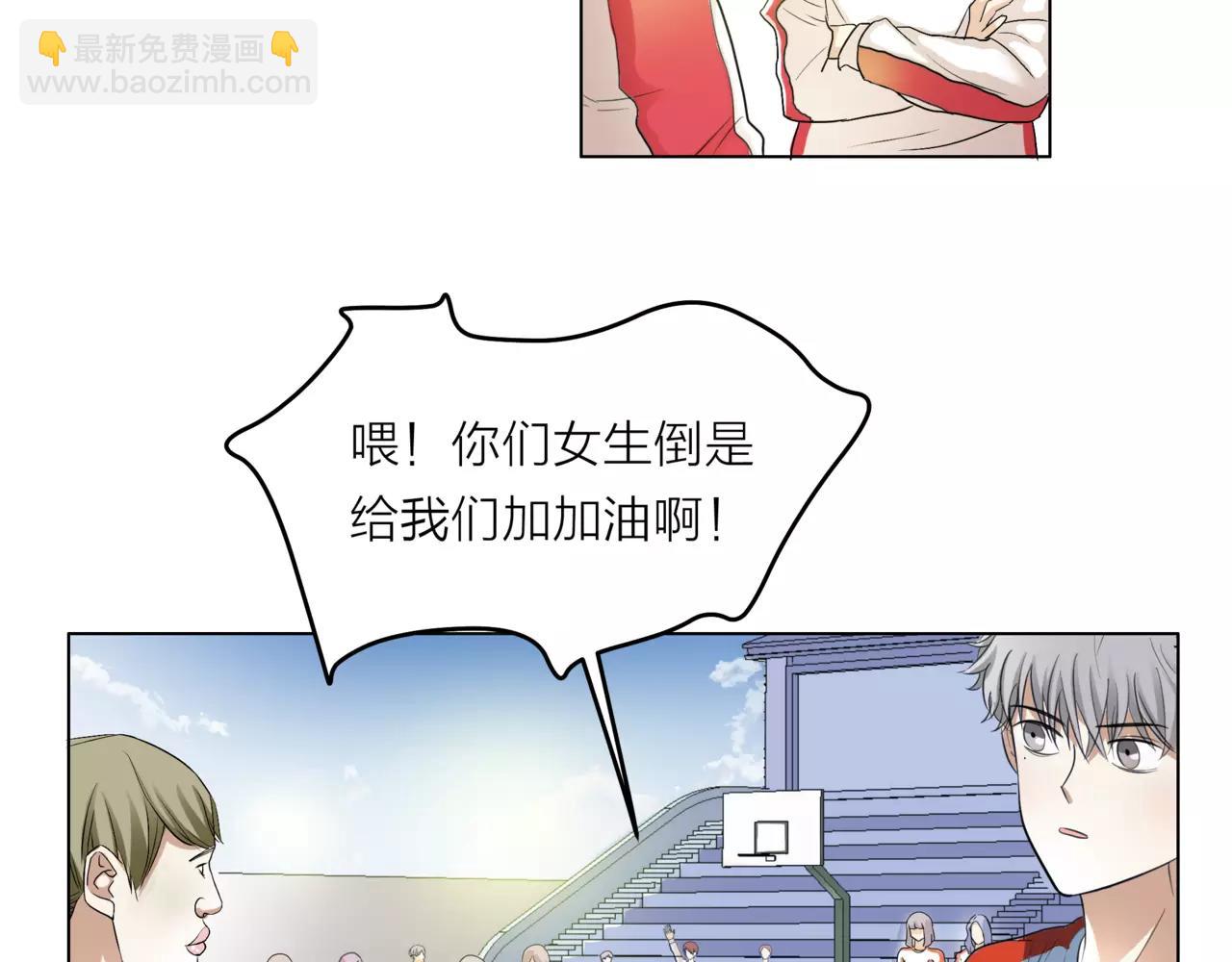 他從雨中來 - 第21話 你不用嫉妒我(1/3) - 6