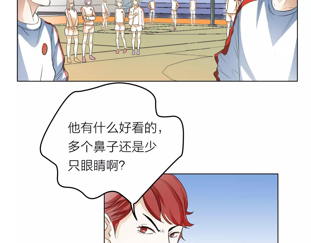 他從雨中來 - 第21話 你不用嫉妒我(1/3) - 7