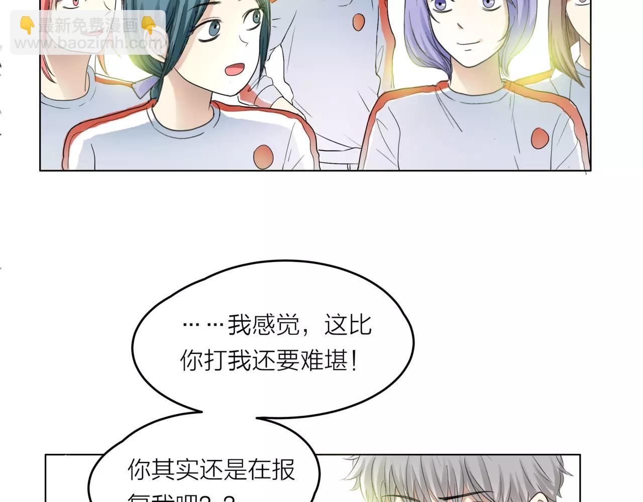 他從雨中來 - 第21話 你不用嫉妒我(1/3) - 1