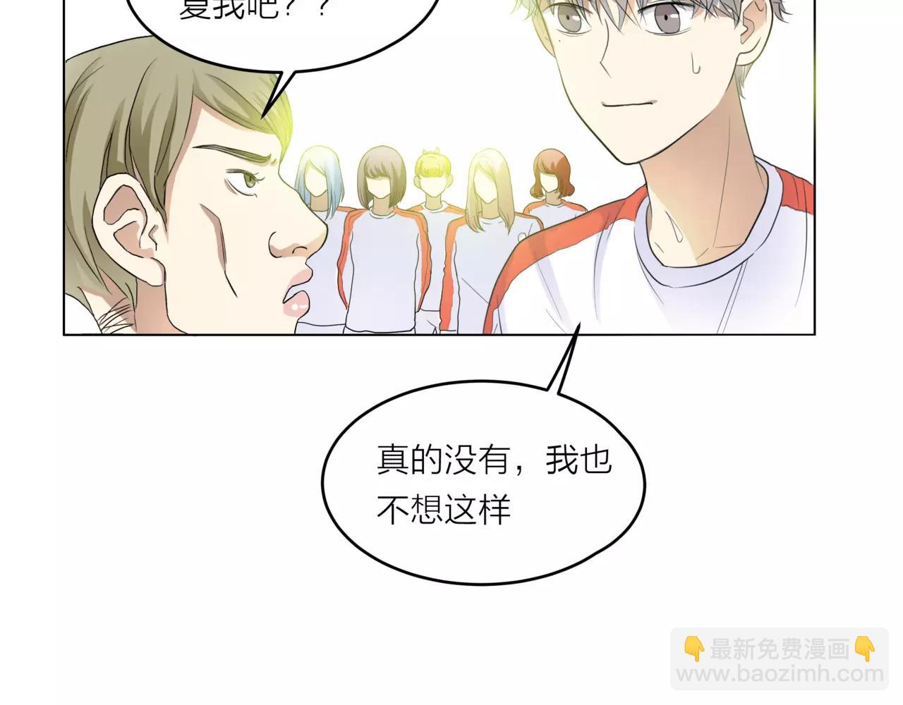 他從雨中來 - 第21話 你不用嫉妒我(1/3) - 2