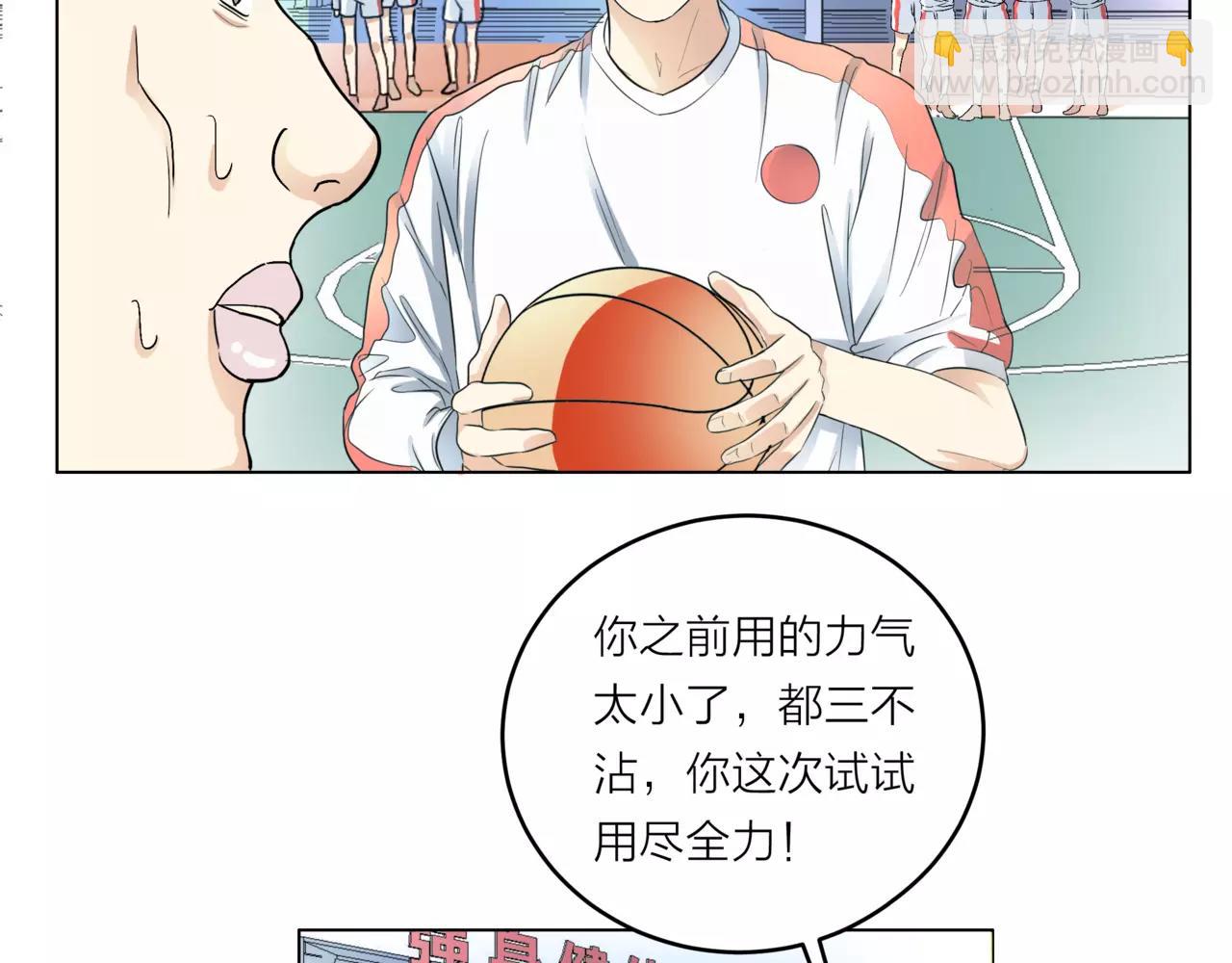 他從雨中來 - 第21話 你不用嫉妒我(1/3) - 1