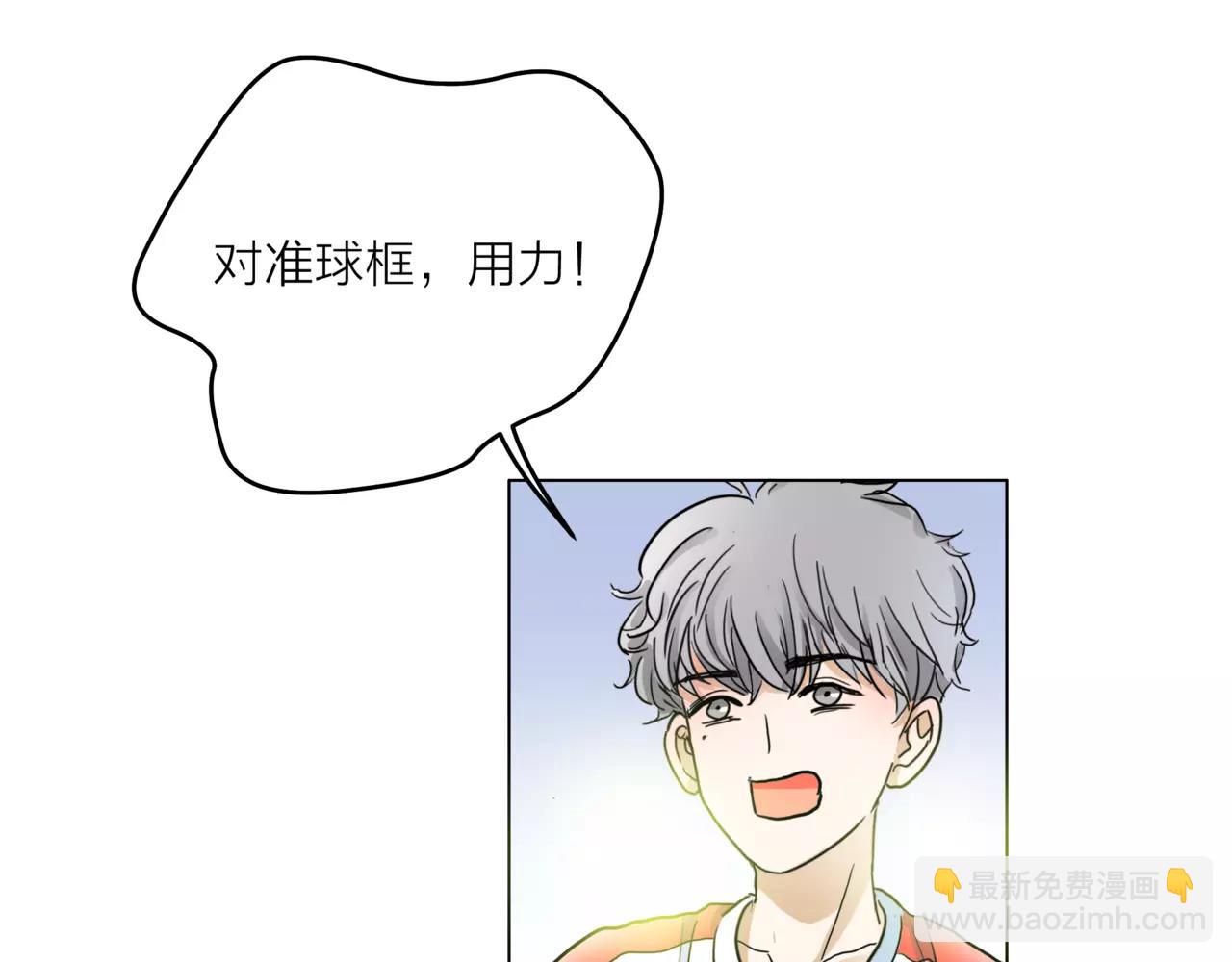 他從雨中來 - 第21話 你不用嫉妒我(1/3) - 5