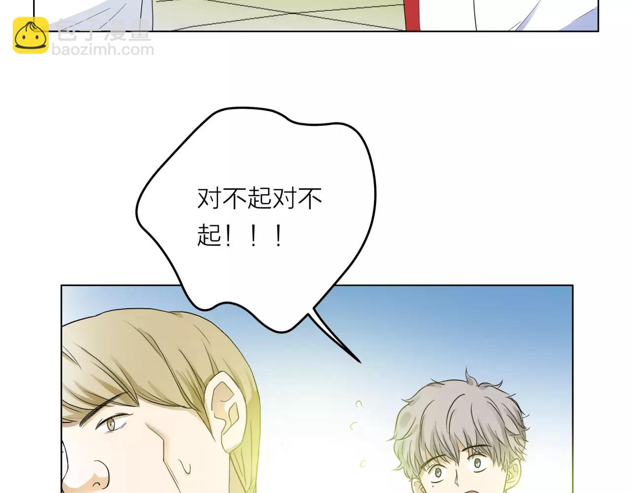 他從雨中來 - 第21話 你不用嫉妒我(1/3) - 6