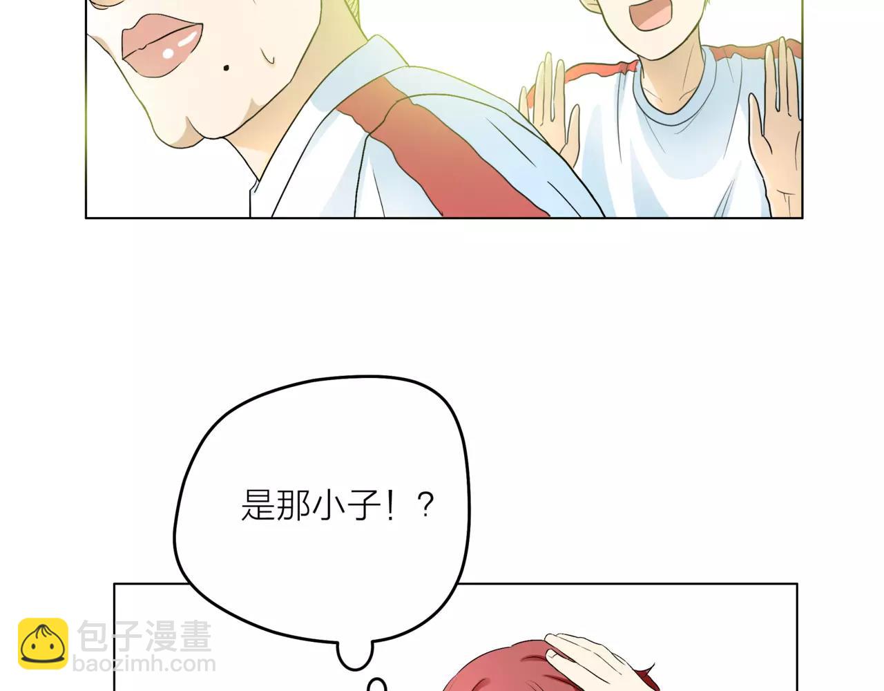 他從雨中來 - 第21話 你不用嫉妒我(1/3) - 7