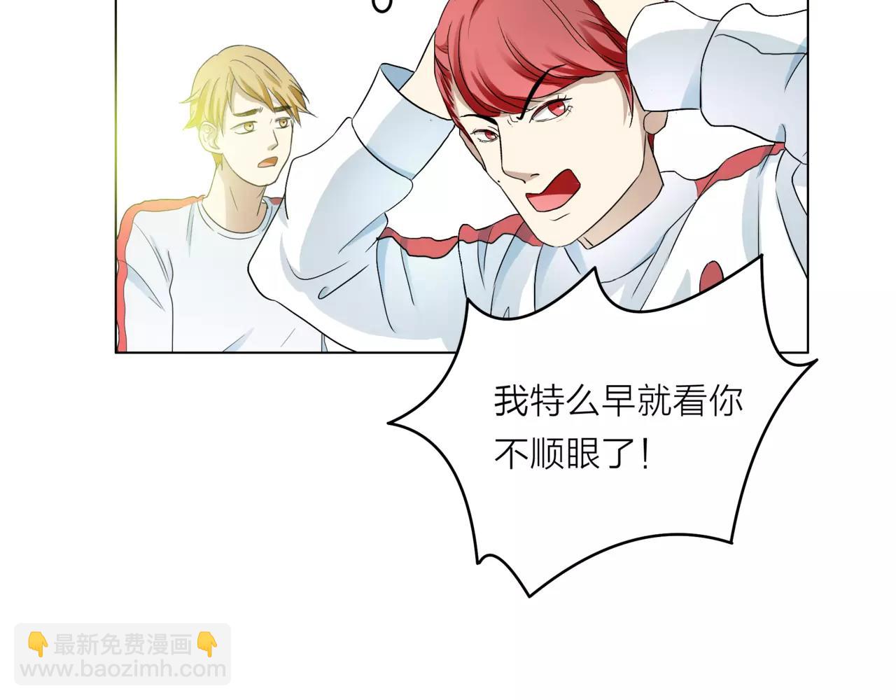 他從雨中來 - 第21話 你不用嫉妒我(1/3) - 8