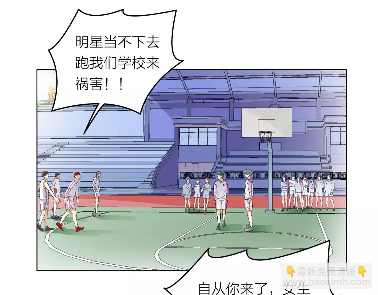 他從雨中來 - 第21話 你不用嫉妒我(1/3) - 1