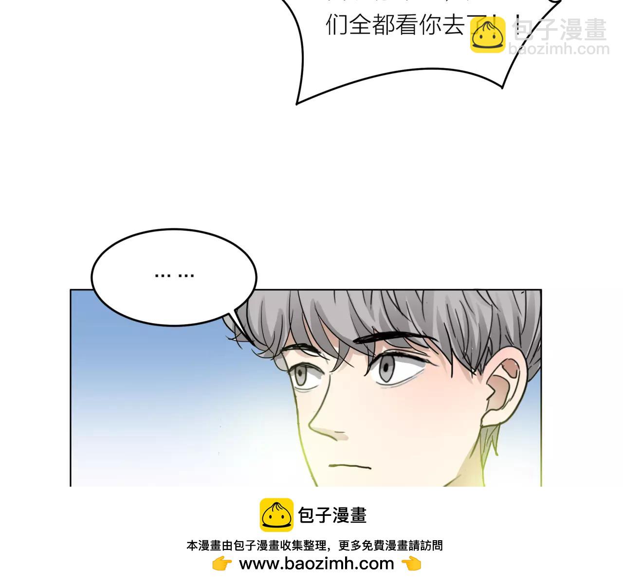 他從雨中來 - 第21話 你不用嫉妒我(1/3) - 2