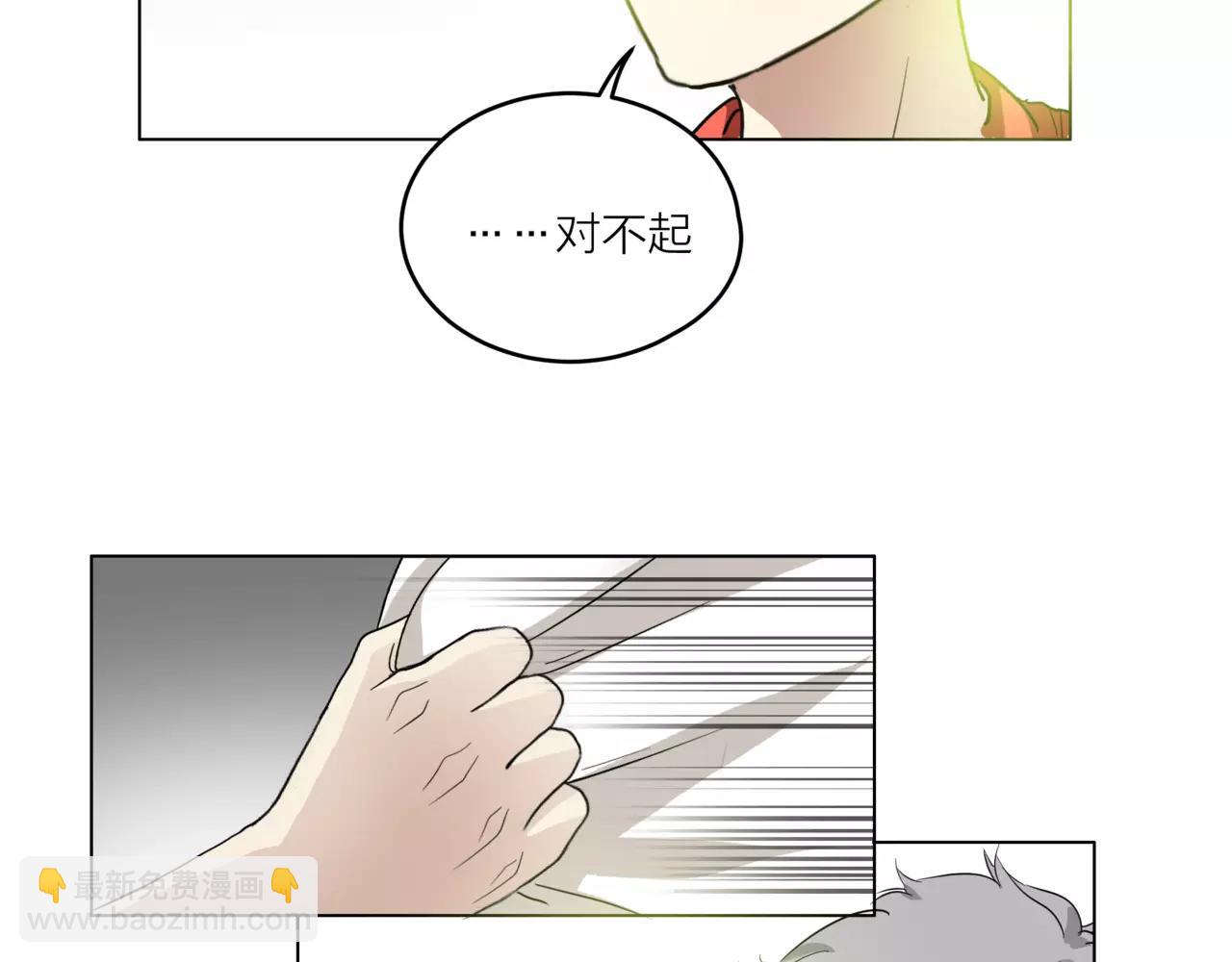 他從雨中來 - 第21話 你不用嫉妒我(2/3) - 5