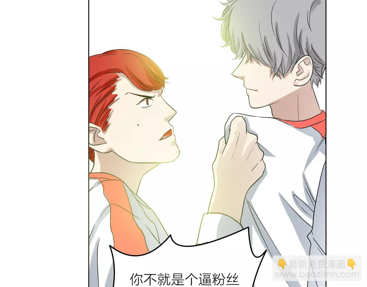 他從雨中來 - 第21話 你不用嫉妒我(2/3) - 6