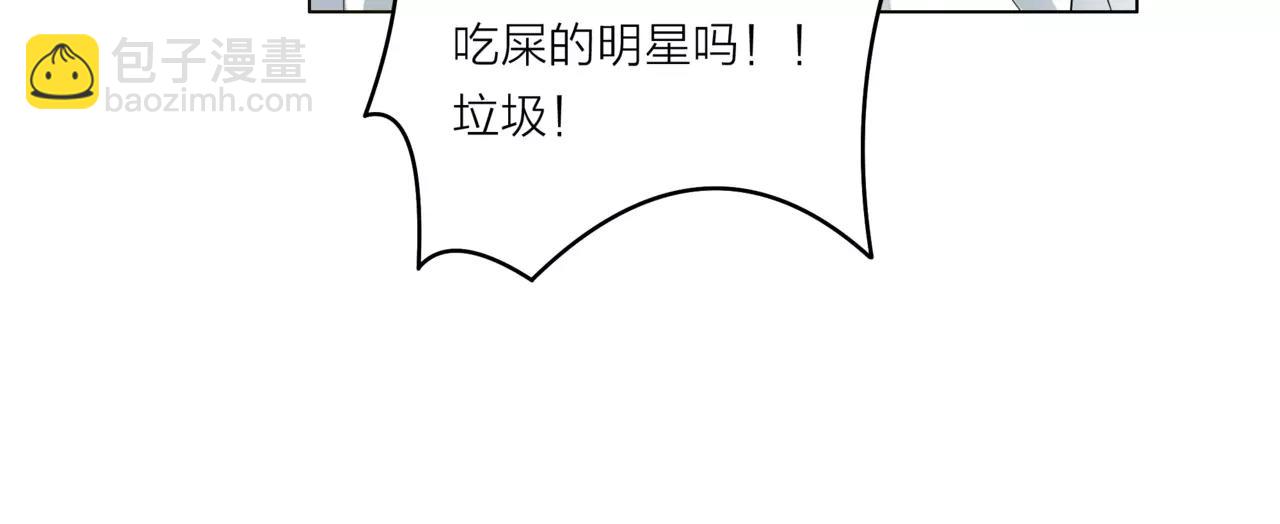 他從雨中來 - 第21話 你不用嫉妒我(2/3) - 7