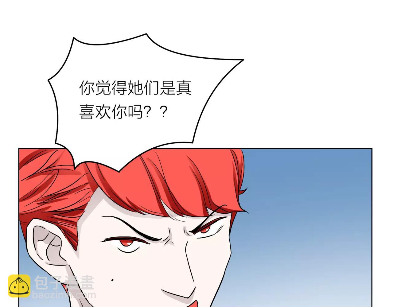 他從雨中來 - 第21話 你不用嫉妒我(2/3) - 8