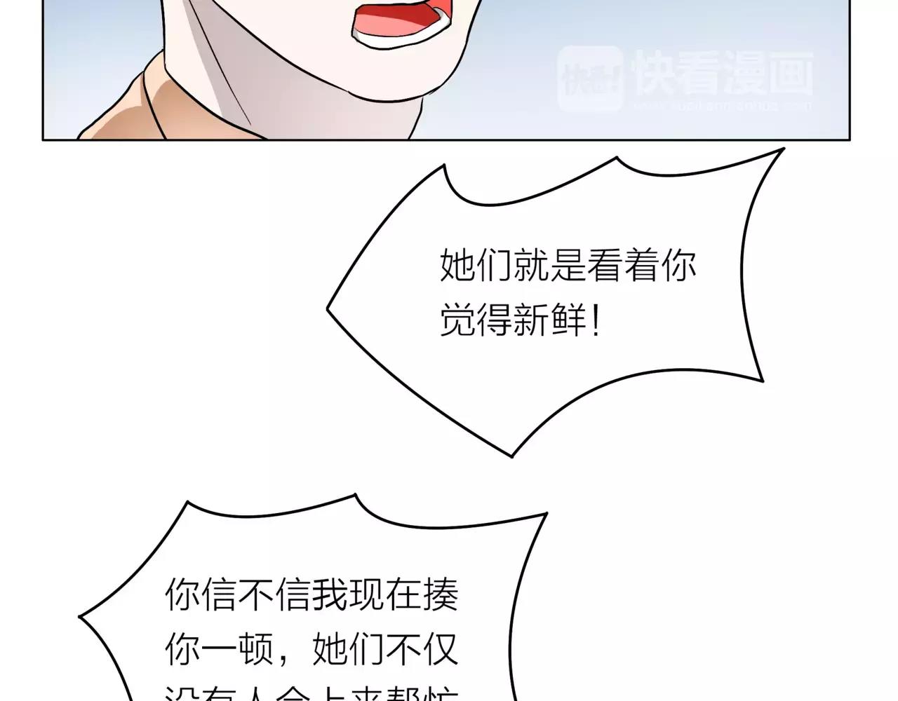 他從雨中來 - 第21話 你不用嫉妒我(2/3) - 1