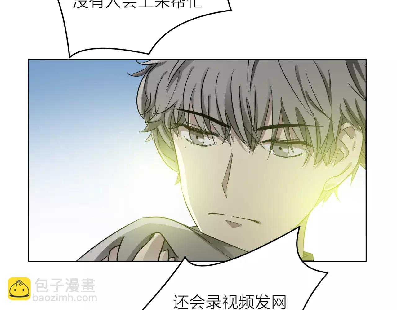 他從雨中來 - 第21話 你不用嫉妒我(2/3) - 2