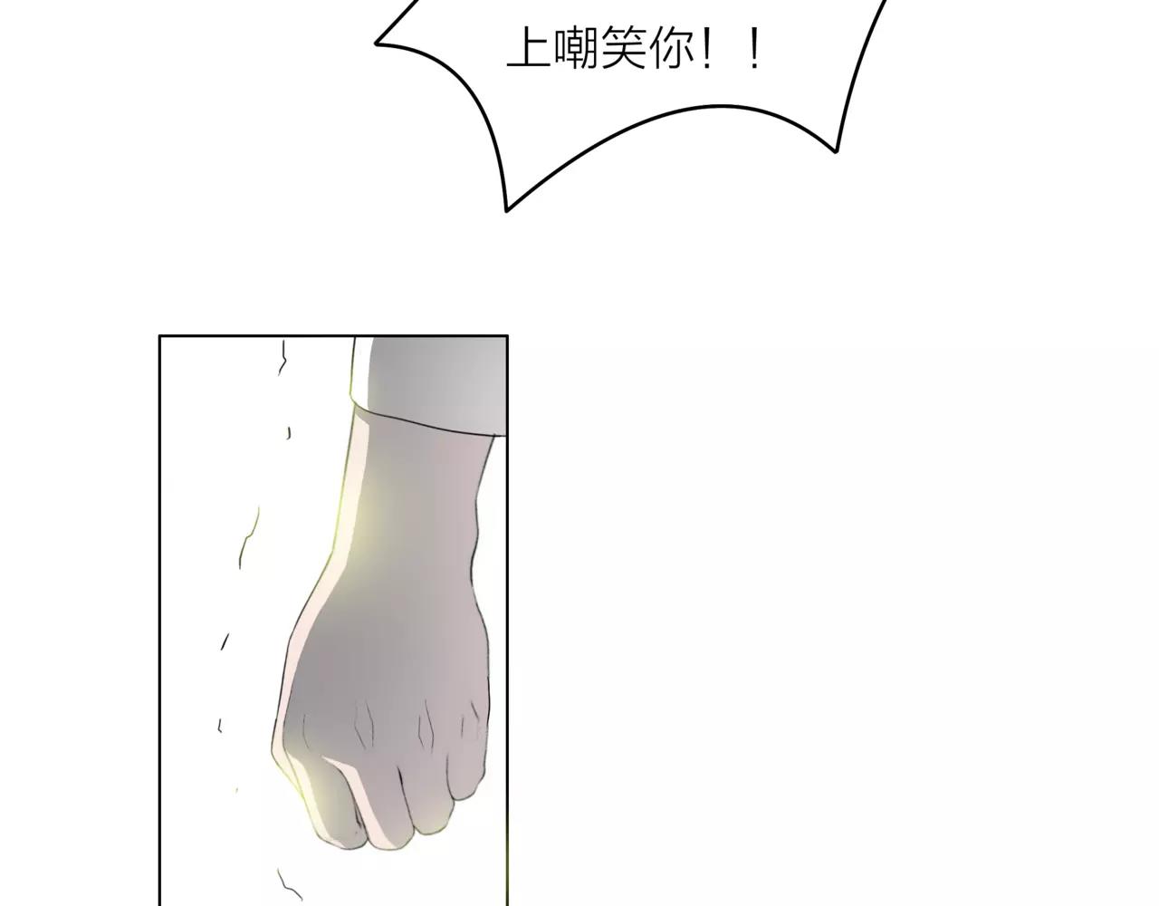 他從雨中來 - 第21話 你不用嫉妒我(2/3) - 3