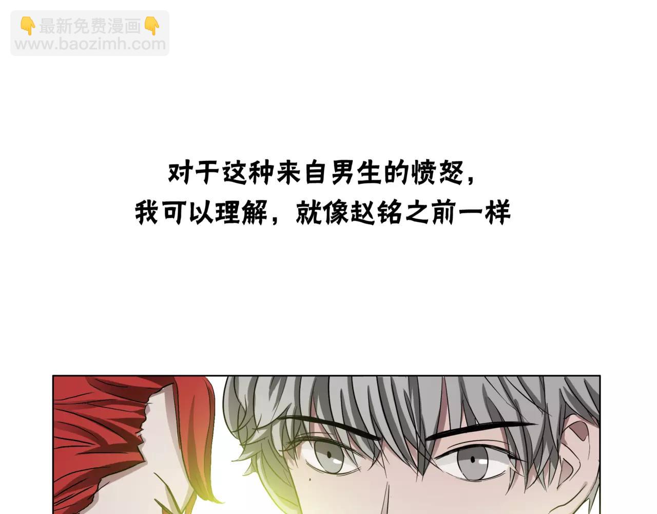 他從雨中來 - 第21話 你不用嫉妒我(2/3) - 5