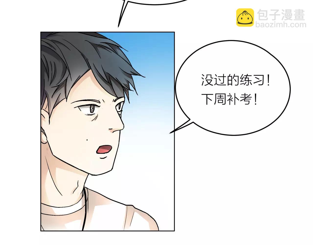 他從雨中來 - 第21話 你不用嫉妒我(1/3) - 6