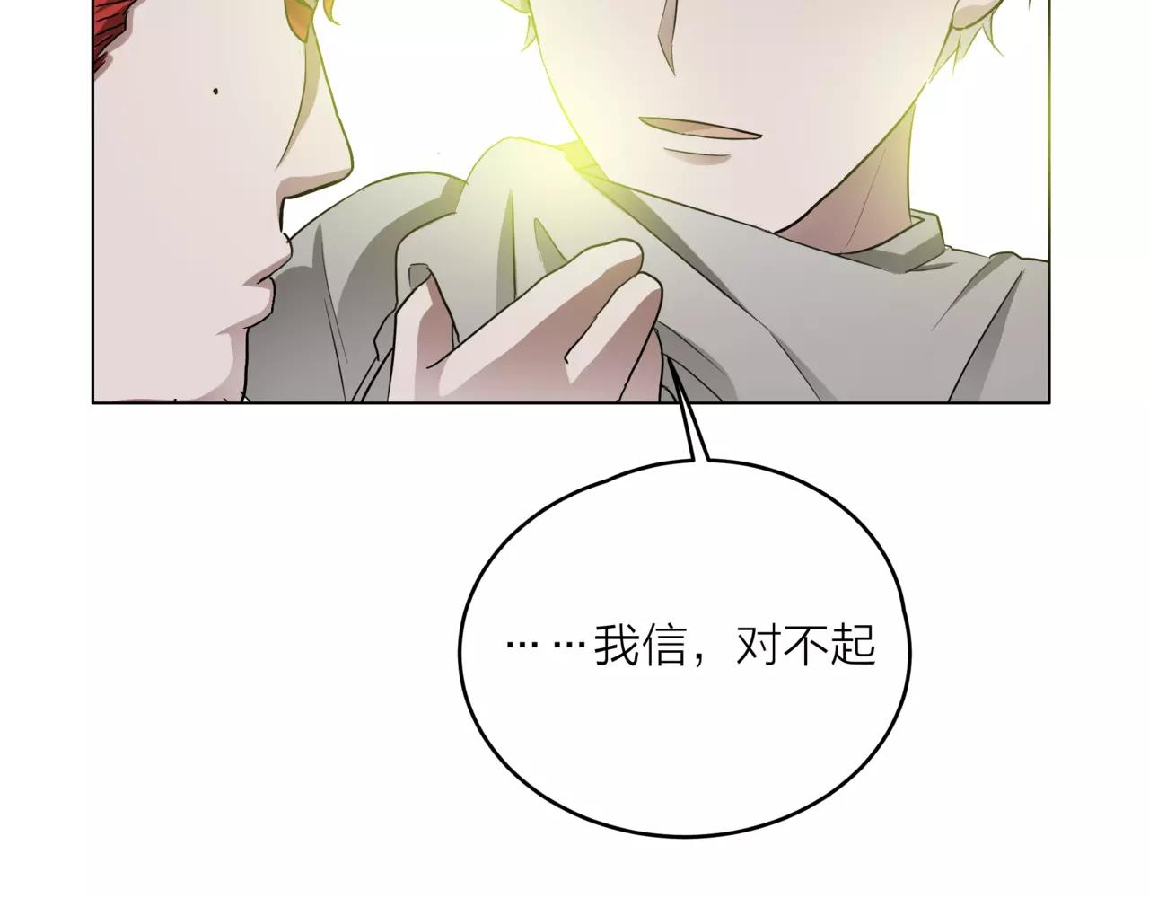 他從雨中來 - 第21話 你不用嫉妒我(2/3) - 6