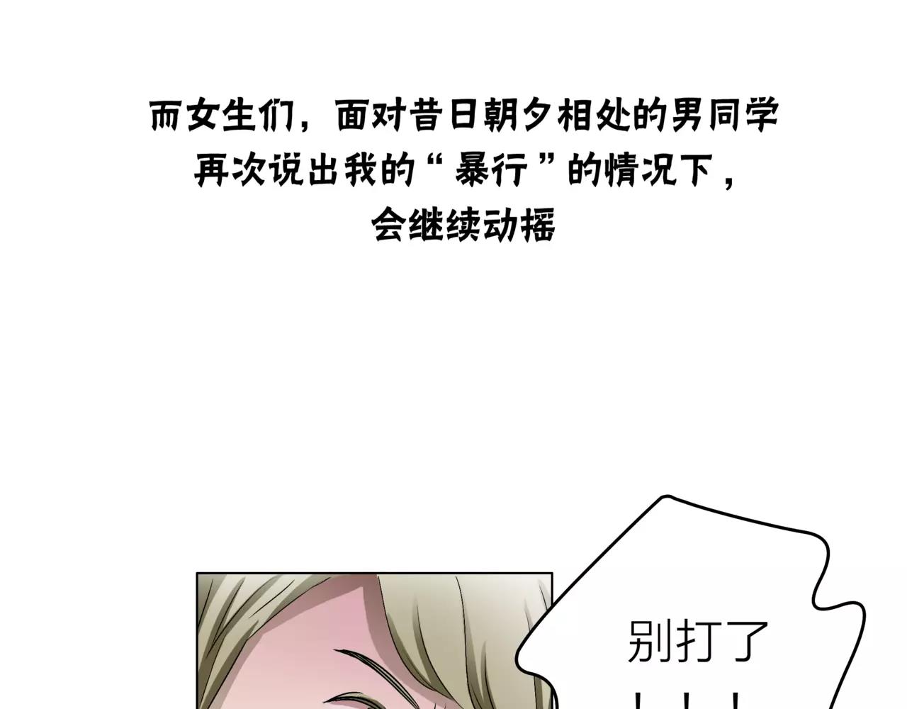 他從雨中來 - 第21話 你不用嫉妒我(2/3) - 6