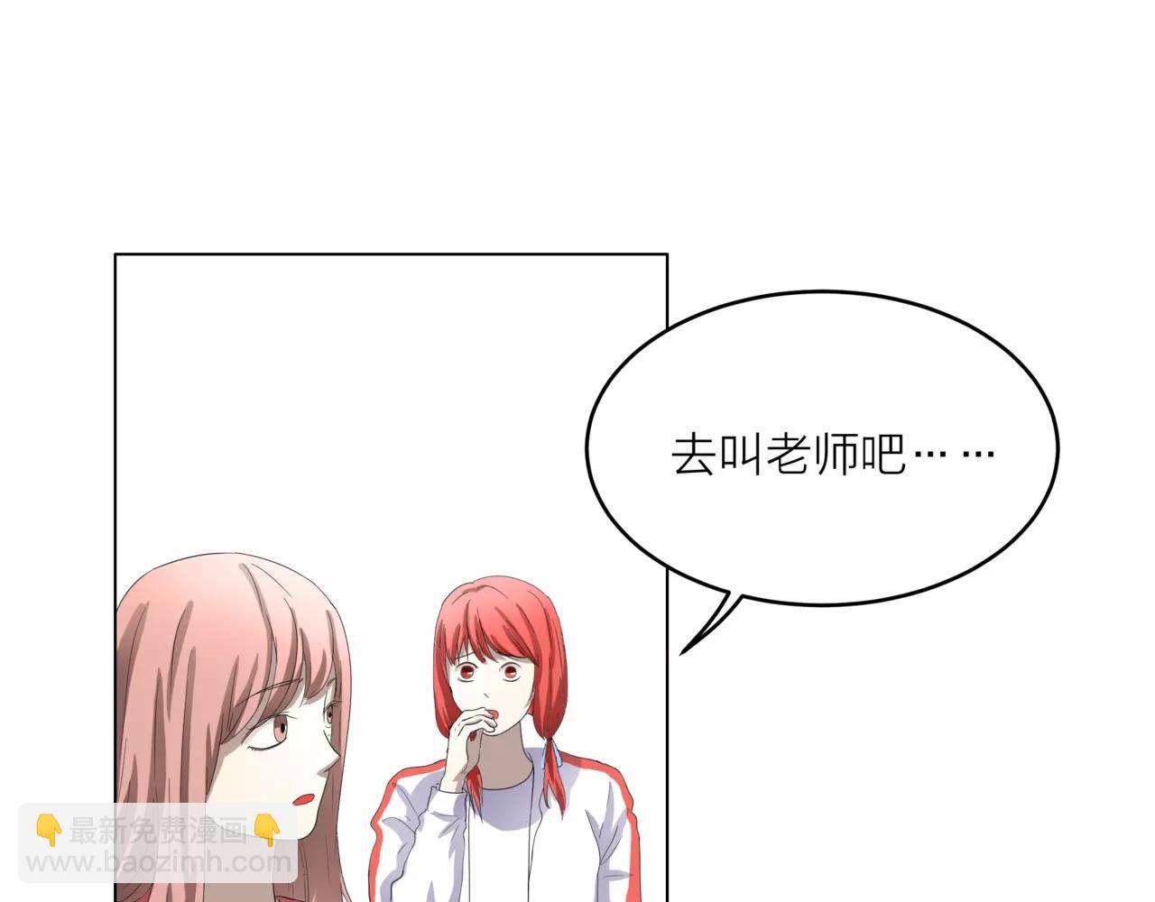 他從雨中來 - 第21話 你不用嫉妒我(2/3) - 1