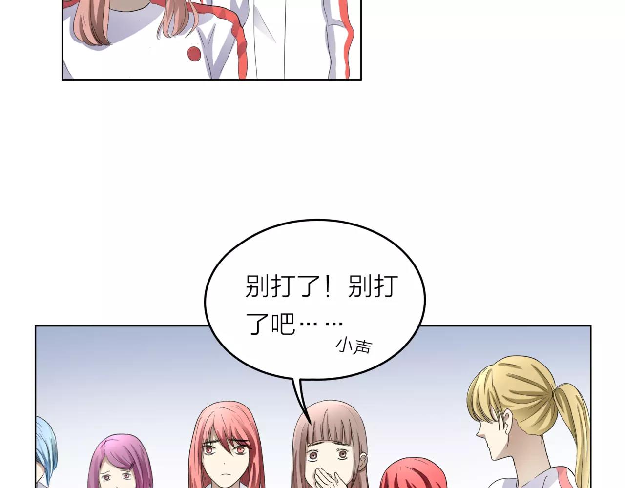 他從雨中來 - 第21話 你不用嫉妒我(2/3) - 2